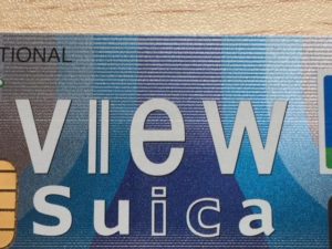 ダブル節約(時間/お金)なら確実にビューカードです