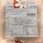 ニチレイフーズ糖質Aコース2018年春夏 初日 さわらの西京焼きセット