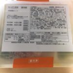 ニチレイフーズ糖質Aコース2018年春夏 二日目 油淋鶏セット