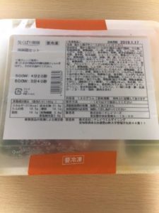 ニチレイフーズ糖質Aコース2018年春夏 二日目 油淋鶏セット