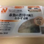 ニチレイフーズ糖質Aコース2018年春夏 三日目 赤魚の煮付け風とおかず4種