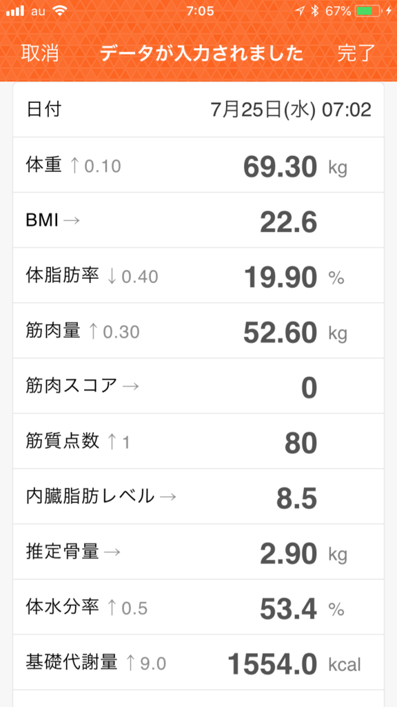 f:id:shobrisbane:20180725201445p:plain