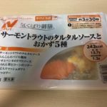 ニチレイフーズ糖質Aコース2018年春夏 六日目 サーモントラウトのタルタルソースとおかず5種