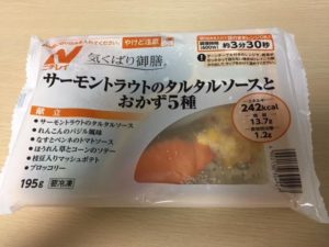 ニチレイフーズ糖質Aコース2018年春夏 六日目 サーモントラウトのタルタルソースとおかず5種