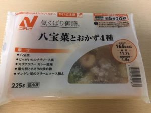 ニチレイフーズ糖質Aコース2018年春夏 七日目 八宝菜とおかず4種