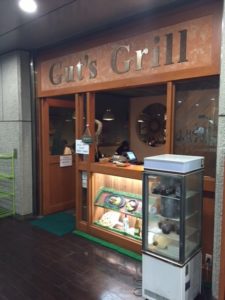 ガッツグリル新宿店 新宿で肉をたらふく食べたければガッツグリルは外せない