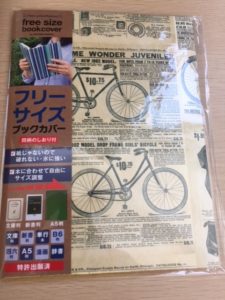 アーティミス ブックカバーは全ての本好きを幸せにできるのか?