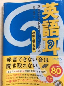 英語耳はどのレベルの英語学習者にオススメ？ 誰にでもオススメできます