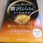 大人の肌を柔らげる 贅沢ジュレのシートマスクは本当に贅沢なフェイシャルマスクなのか?