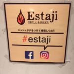 ESTAJI(エスタジ) Grill&Beer? 新宿でビールと肉なら一度は行くべきお店