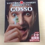 GOSSO(ゴッソ)鼻毛脱毛セットの評価? メリットデメリットは?