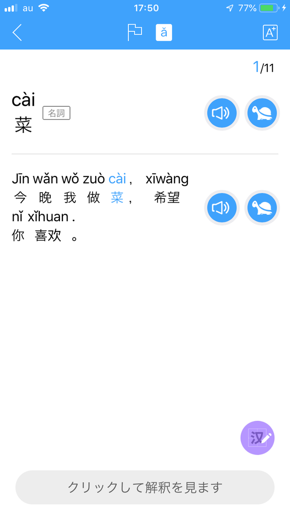 f:id:shobrisbane:20181111180650p:plain