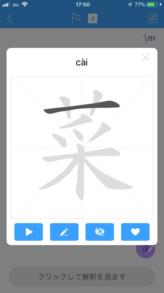 f:id:shobrisbane:20181111181113p:plain