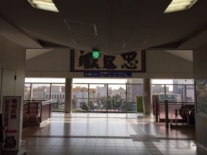 播州赤穂でご飯? 炉ばた焼 山海は外せないでしょ