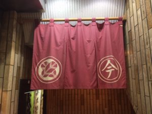 西新宿今井屋本店はどうなの？ 特別な日に最適です