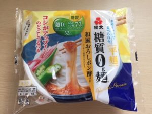 紀文糖質0g麺 和風おろしポン酢付きはダイエットに使えるのか？