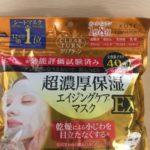 KOSE コーセー クリアターン 超濃厚 保湿 マスクはどう?