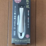 匠の技 ステンレス製高級爪切の評価は? Amazon購入後即レビュー