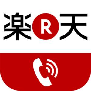 楽天でんわの評価は？　番号そのままで通話料半額の満点アプリ