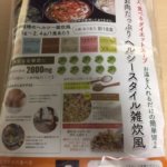 ぷるるん姫満腹美人食べるバランスＤＩＥＴは糖質制限に最適？