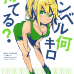 ダンベル何キロ持てる? は筋トレ初心者に読んでほしい漫画参考書