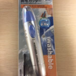 鼻毛カッターなら日立BM-03(S)?実際に買ったので口コミレビュー