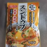 「糖質制限を手軽に」スンドゥブチゲの素マイルド口コミレビュー