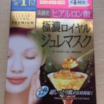 KOSE コーセー クリアターンロイヤルジュレマスクの評価レビュー