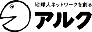 アルクのTOEIC通信講座で間違いない三つのメリットとは？
