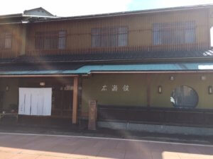 月岡温泉広瀬館ひてんの音の口コミ体験レビュー