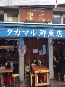新宿でランチに海鮮ならタカマル鮮魚店の理由を口コミレビュー