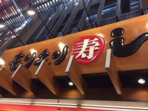 金沢で寿司なら近江町市場にあるもりもり寿し近江町店が最適解