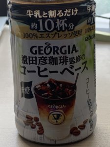 コーヒーベースおすすめはジョージア猿田彦でamazon一択?