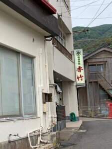 福井で海鮮なら越前玉川温泉料理旅館秀竹で間違いない訳とは？