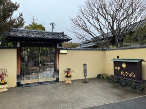 【戸倉上山田】美味しい懐石料理、硫黄泉とホスピタリティが貴賓館旅亭たかのにはあります