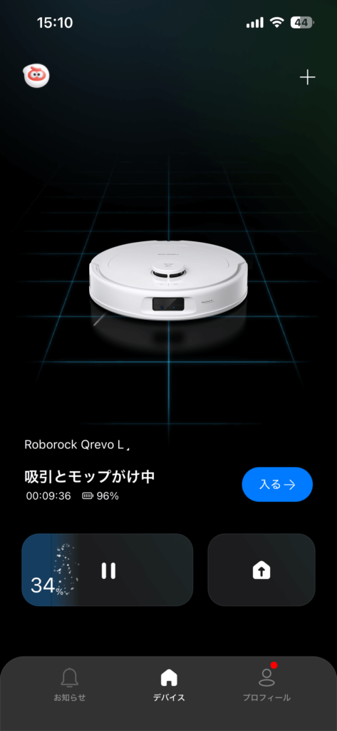 Roborock アプリ 稼働ステータス