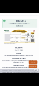 TOEIC800点の壁を突破｜ABCEEDとChatGPTで735→805点に伸ばした具体的な勉強法