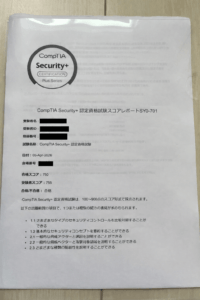 CompTIA Security+ 合格体験記（SY0-701）755点｜勉強時間19時間・PBQ・日本語受験・Udemyでギリギリ合格